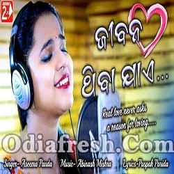 Jibana Thiba Jaye -Asima Panda - Odia Romantic Song